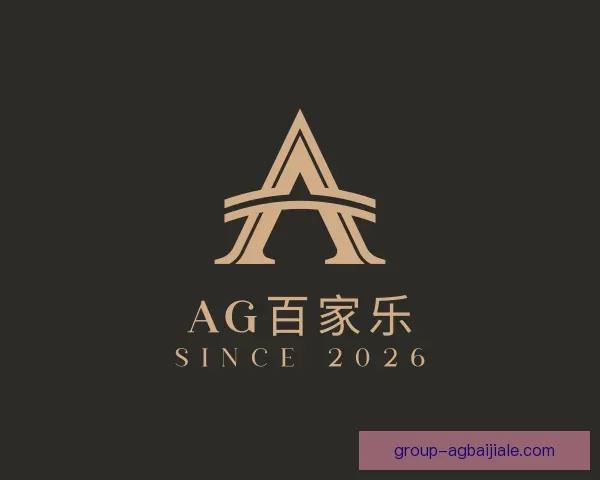 关于AG百家乐